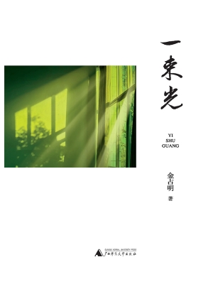 一束光