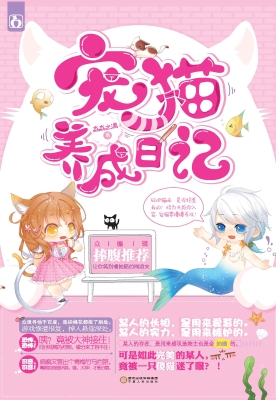 宠猫养成日记