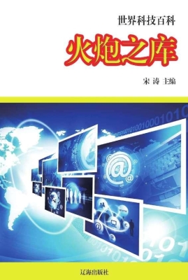 火炮之库