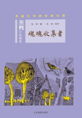 魂魄收集者