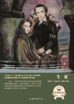 牛虻