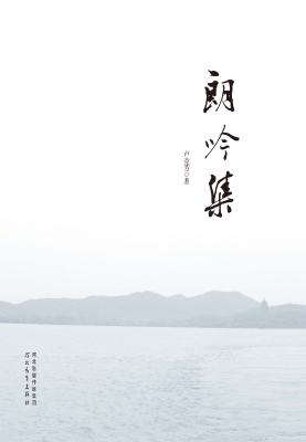 朗吟集