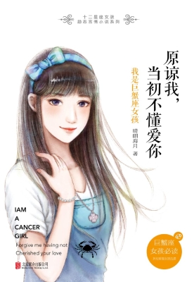 原谅我，当初不懂爱你—