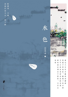 水色