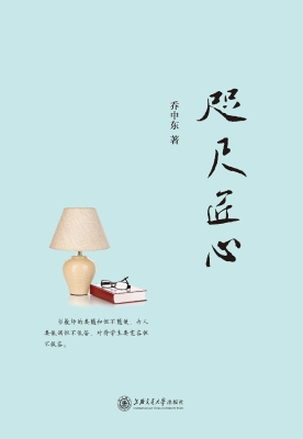 咫尺匠心
