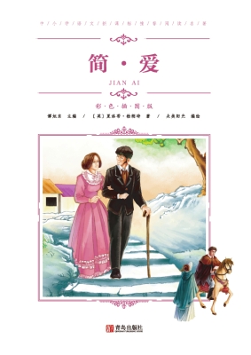 简·爱