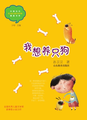 我想养只狗