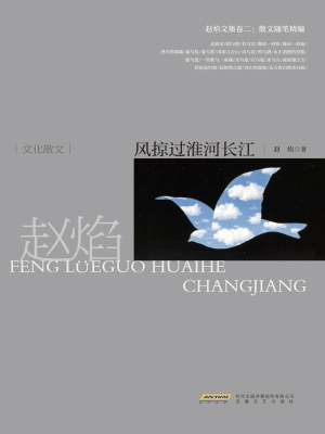 风掠过淮河长江