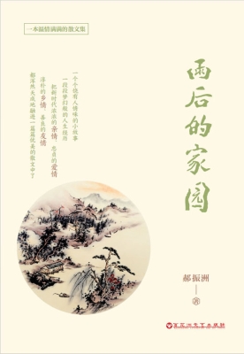 雨后的家园