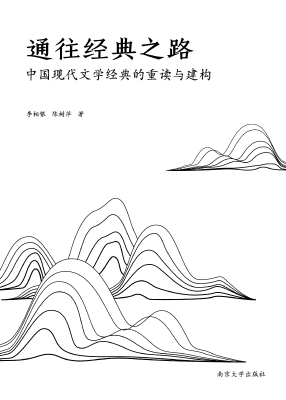 通往经典之路——中国