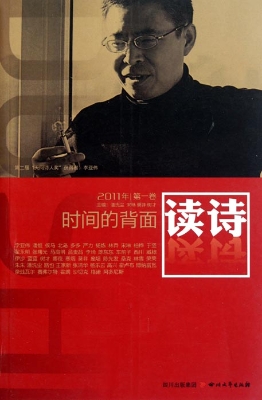 读诗（第一卷）