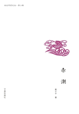 赤潮