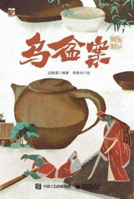 包公驾到·乌盆案