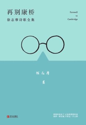 再别康桥