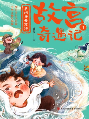 寻找神奇咒语