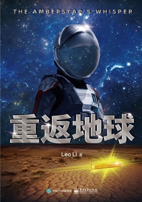 重返地球
