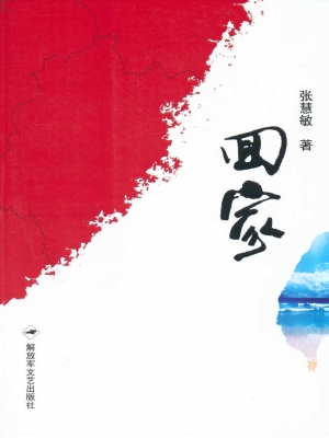 回家