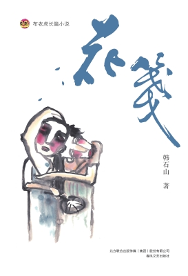 花笺