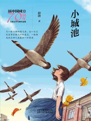 小城池