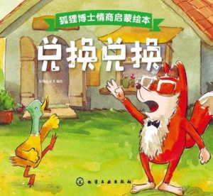 兑换兑换