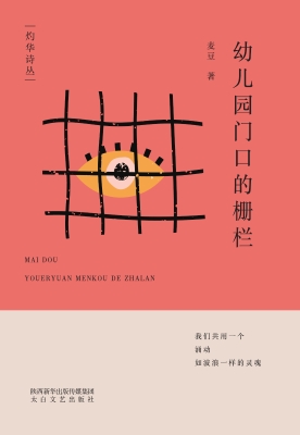 幼儿园门口的栅栏