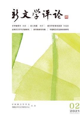 新文学评论（三十八）