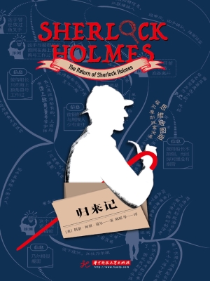 归来记