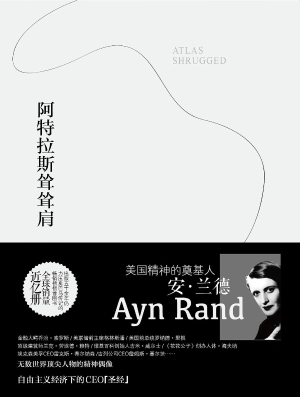 阿特拉斯耸耸肩