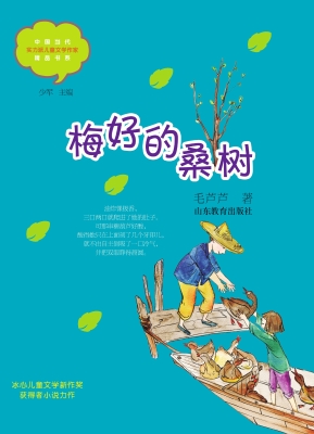 梅好的桑树