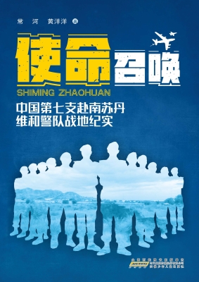 使命召唤——中国第七