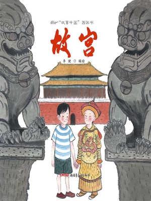 故宫