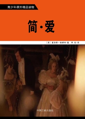 简·爱