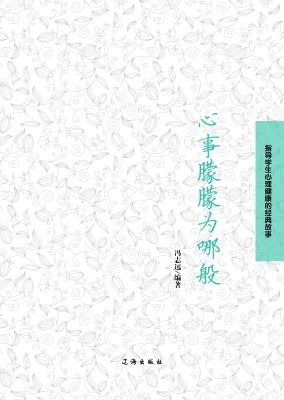 心事朦朦为哪般