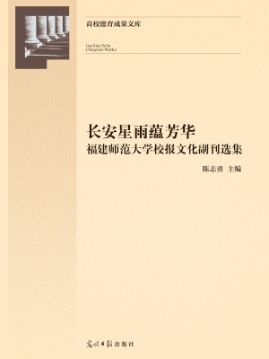 长安星雨蕴芳华——福