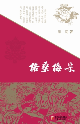 格桑梅朵