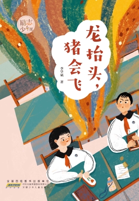 龙抬头，猪会飞
