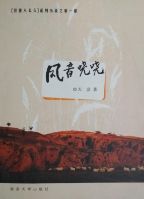 凤音哓哓