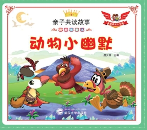 动物小幽默