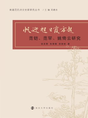 帆迎旭日霞方起——范