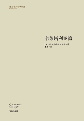 卡彭塔利亚湾