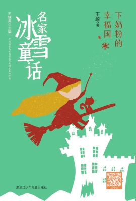 下奶粉的幸福国
