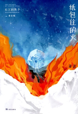长江的孩子儿童文学名