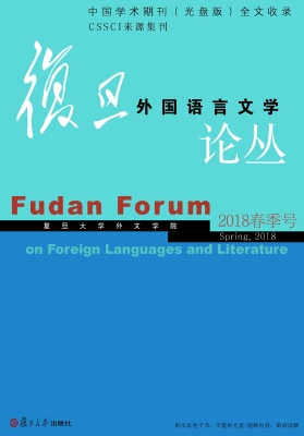 复旦外国语言文学论丛