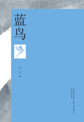 蓝鸟