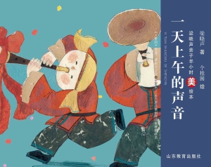 一天上午的声音