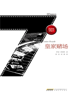 皇家赌场
