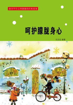 呵护朦胧身心