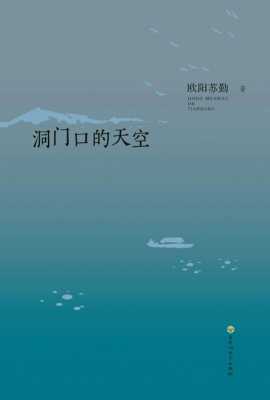 洞门口的天空