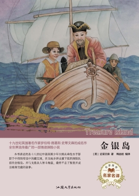 金银岛