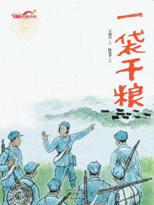 一袋干粮